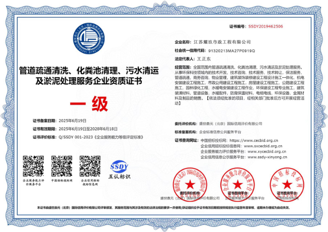 淮北企业资质证书